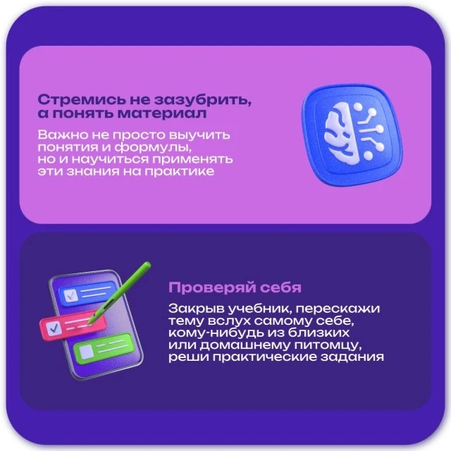 Как подготовиться к контрольной работе? 🤔   Делимся советами в карточках ✍️   Больше полезного — в с