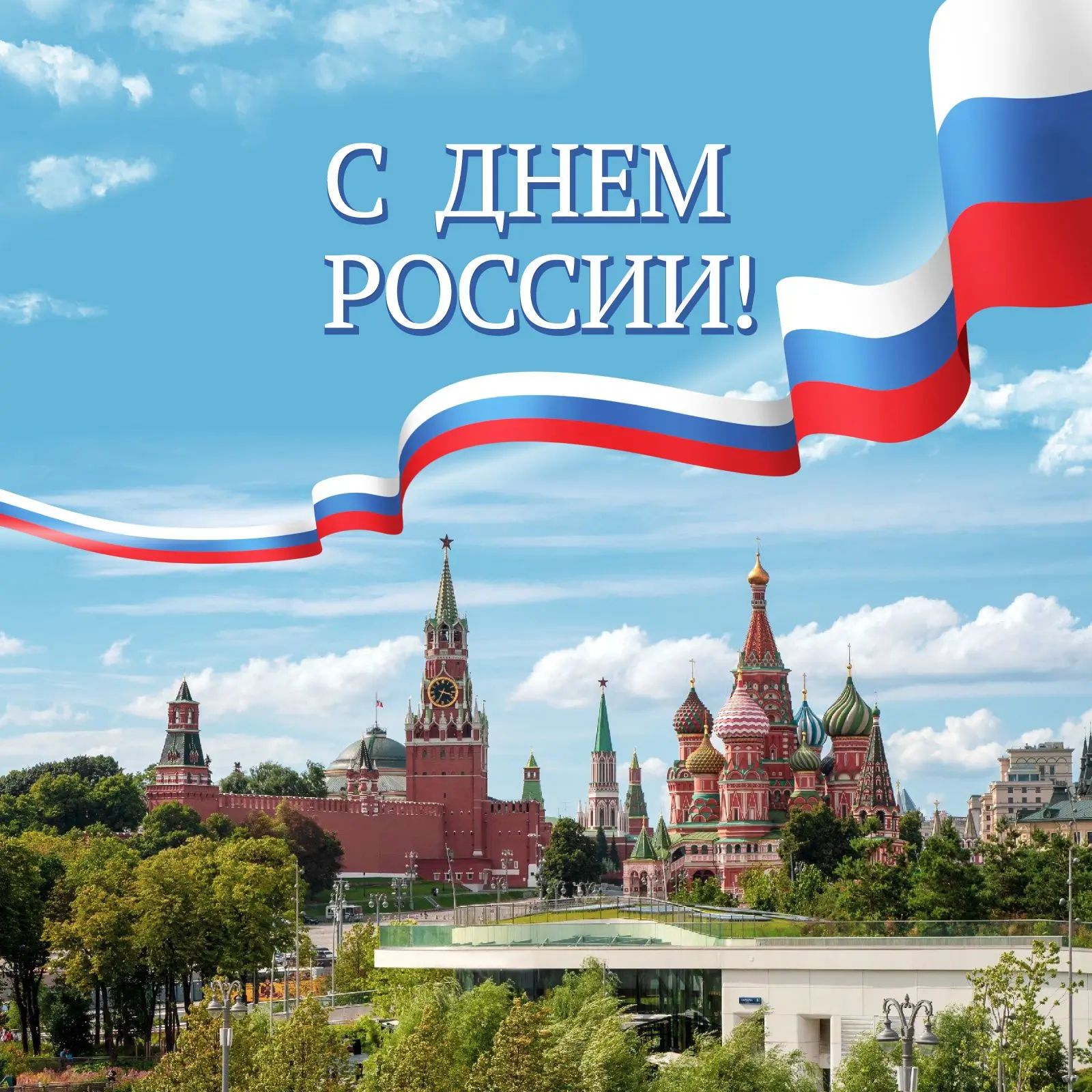 🇷🇺 РОДИНА У НАС ОДНА — РОССИЯ!