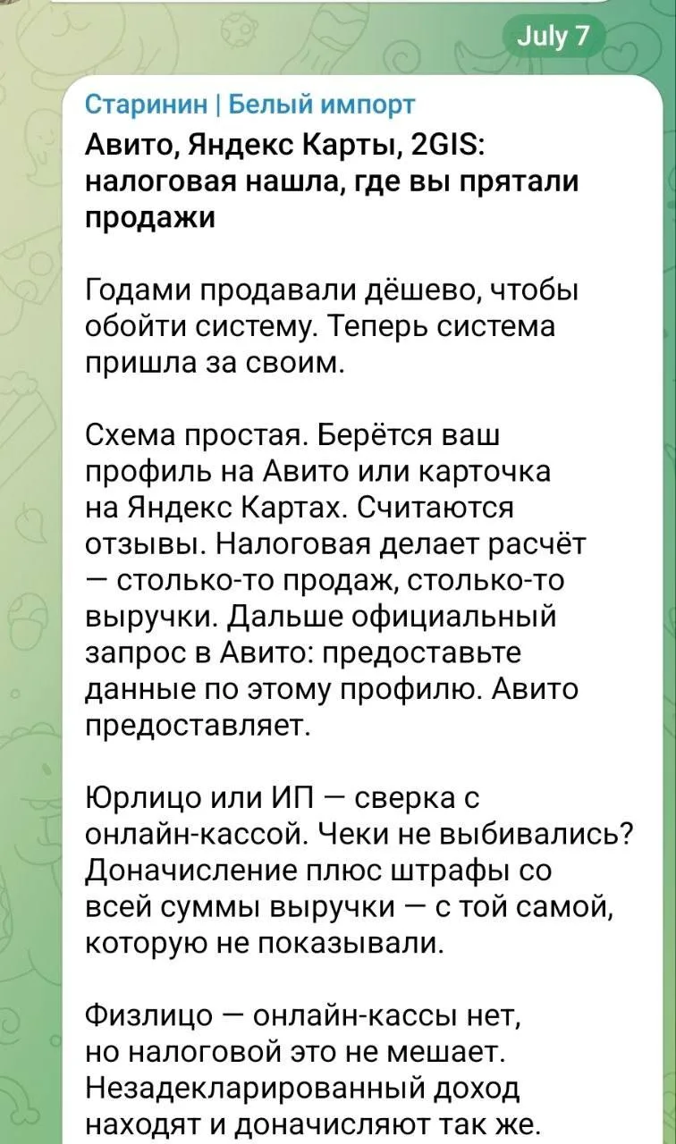 Россиянам начали доначислять налоги с отзывов на картах. Сначала налоговая считает отзы...