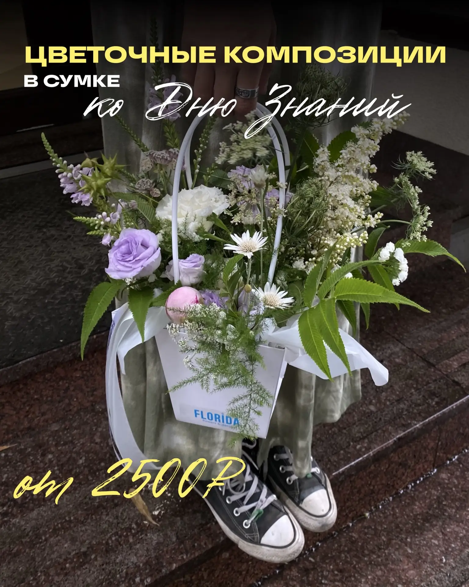 📚День знаний уже близко!