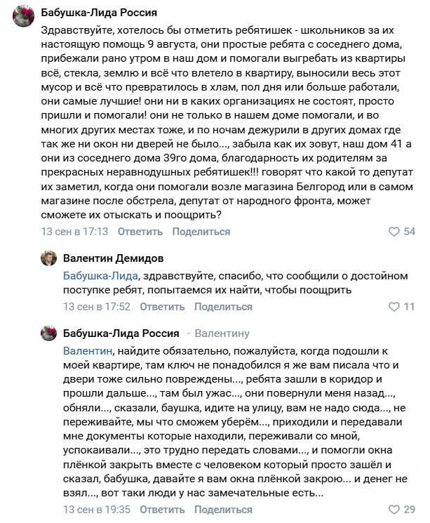 Душещипательную историю рассказала бабушка Лида с Народного бульвара, чья квартира пост...