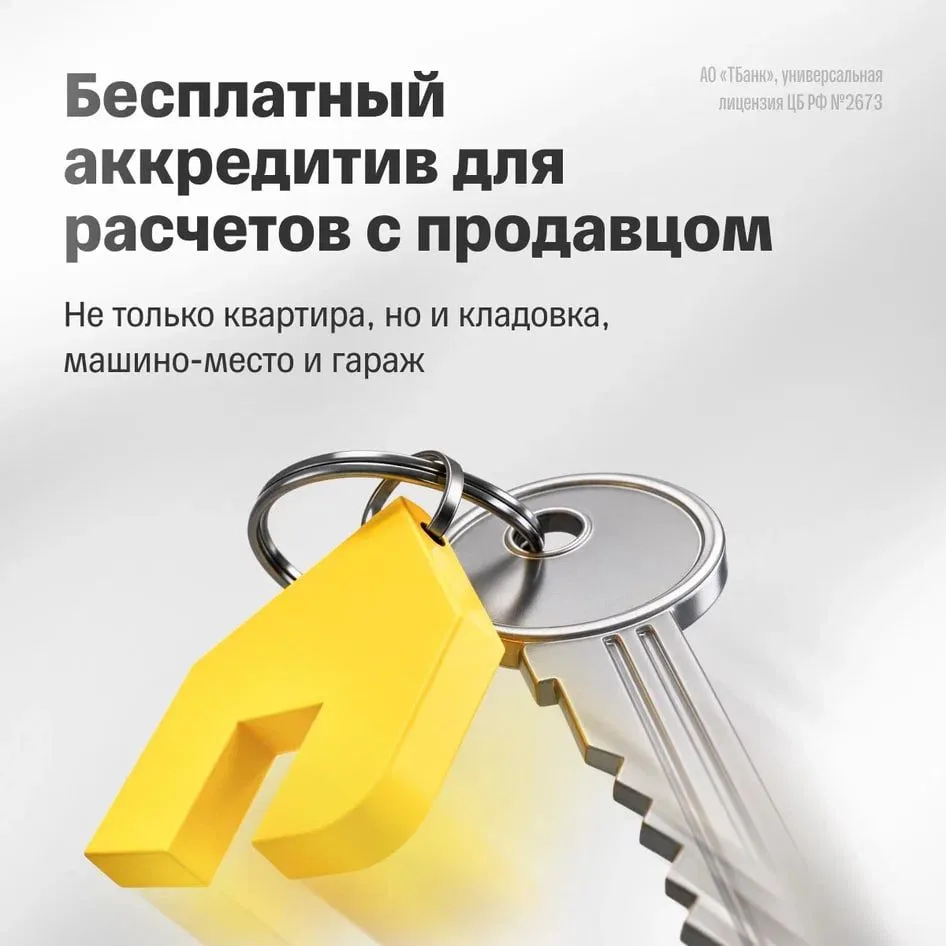 Расширили возможности сервиса «Сделка» для покупки недвижимости