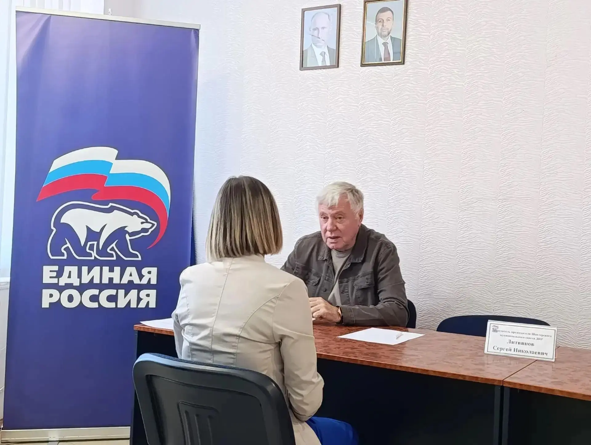 Заместитель председателя Шахтерского муниципального совета ответил на вопросы жителей Ж...