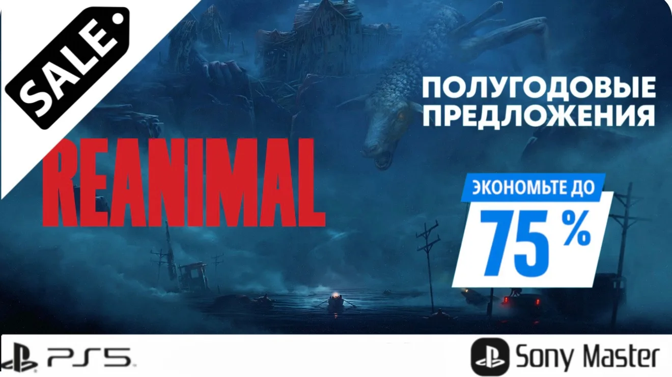REANIMAL

🇹🇷PS5| Standard  - 4350₽ 3400₽

🇪🇺PS5| Standard  - 3240₽ 2500₽

Авторы игр Little Nigh