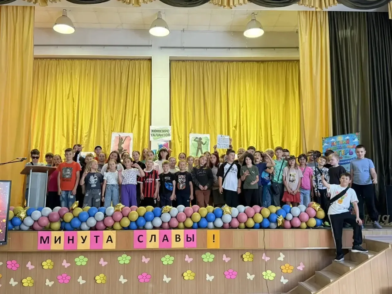 🌟 День 12: Наша «Минута славы» и космический заряд энергии! 🚀

Сегодня в нашем пришкольном лагере 
