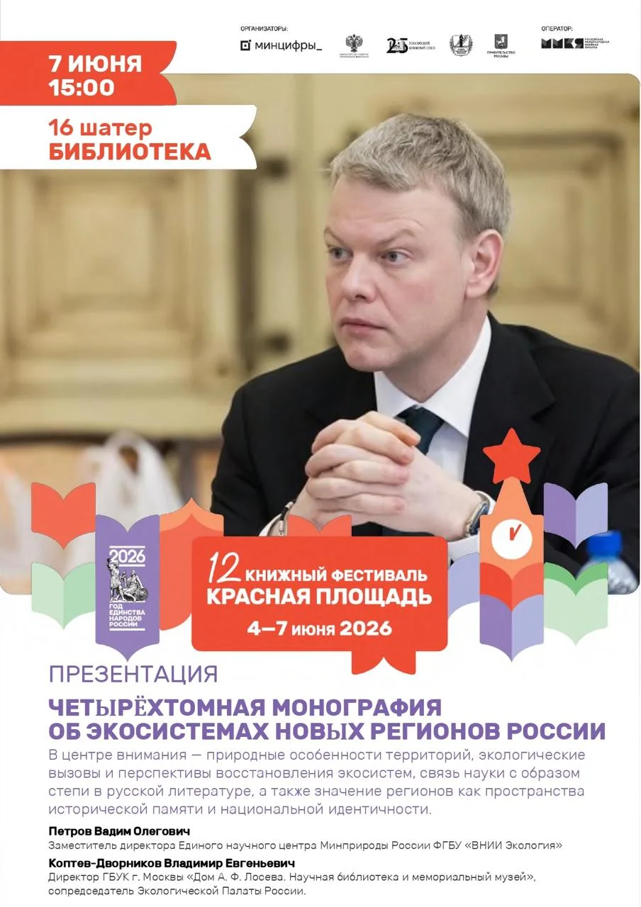 📖✨ В Москве открылся XII книжный фестиваль «Красная площадь»!