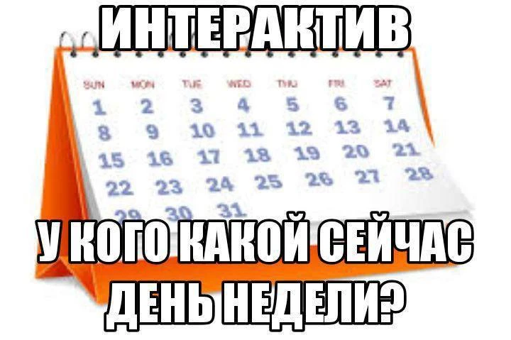 Пока все сегодня переворачивают календари, мы приготовили для вас реально полезный кале...