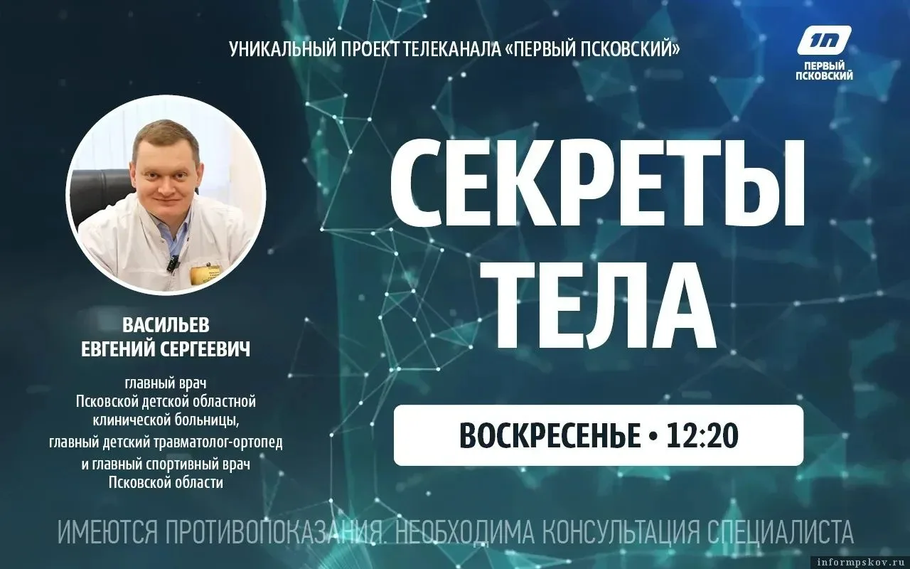 Как сберечь суставы при ревматоидном артрите, расскажет доктор Васильев в «Секретах тела»