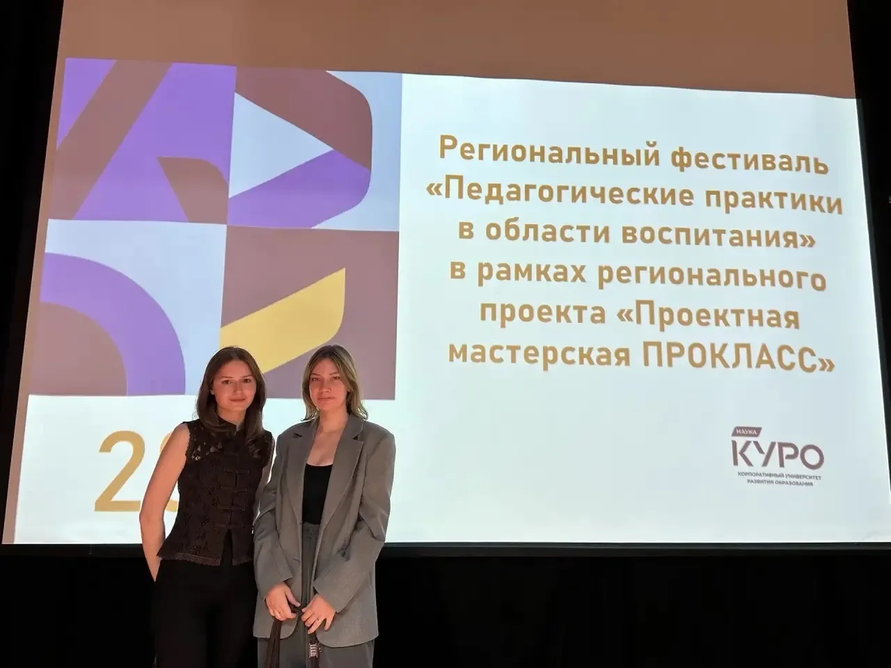 16 мая учителя нашей школы - Викторова Елизавета Сергеевна и Мазаева Мария Александровна приняли уча