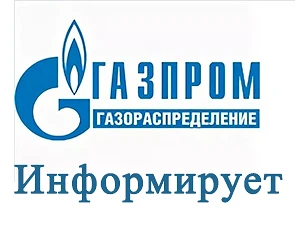 Повторный график технического обслуживания  ВДГО и ВКГО проводимый службой ВДГО Вичугск...