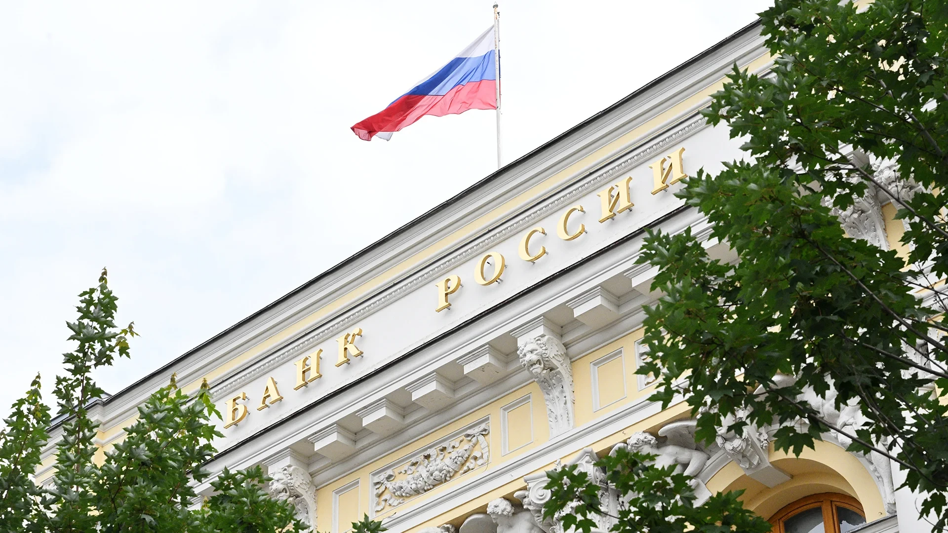 ❗Совет директоров Банка России принял решение снизить ключевую ставку до 14,00% годовых.

📉 «Совет 