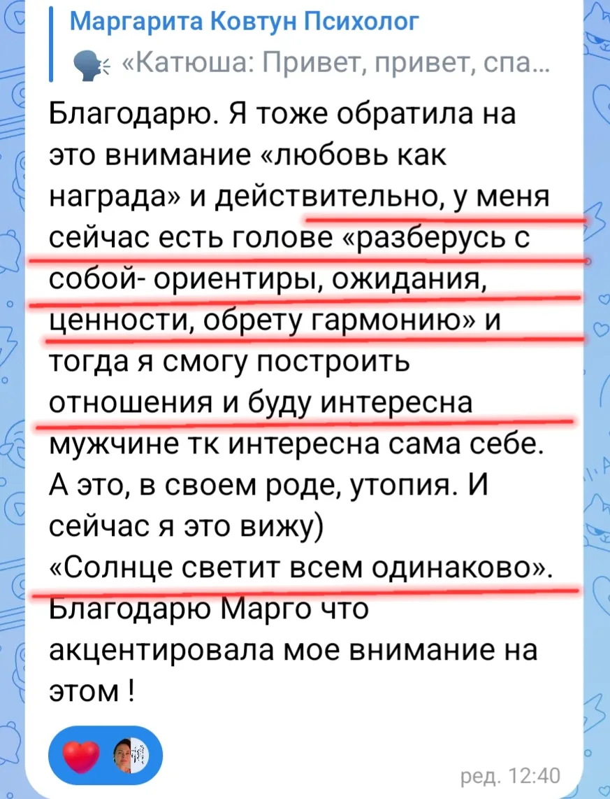 Потому что -  главная утопия твоей жизни.
