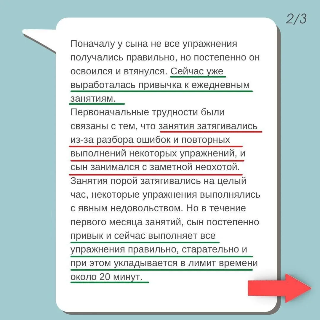 «Сыну 12 лет. В последнее время обратили внимание, что осанка сильно испортилась: искривление позвон