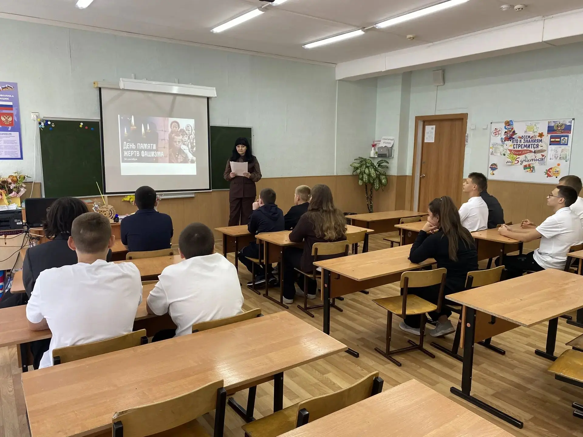 🕯В рамках памятной даты- Международного дня памяти жертв фашизма - в нашей школе для 6...