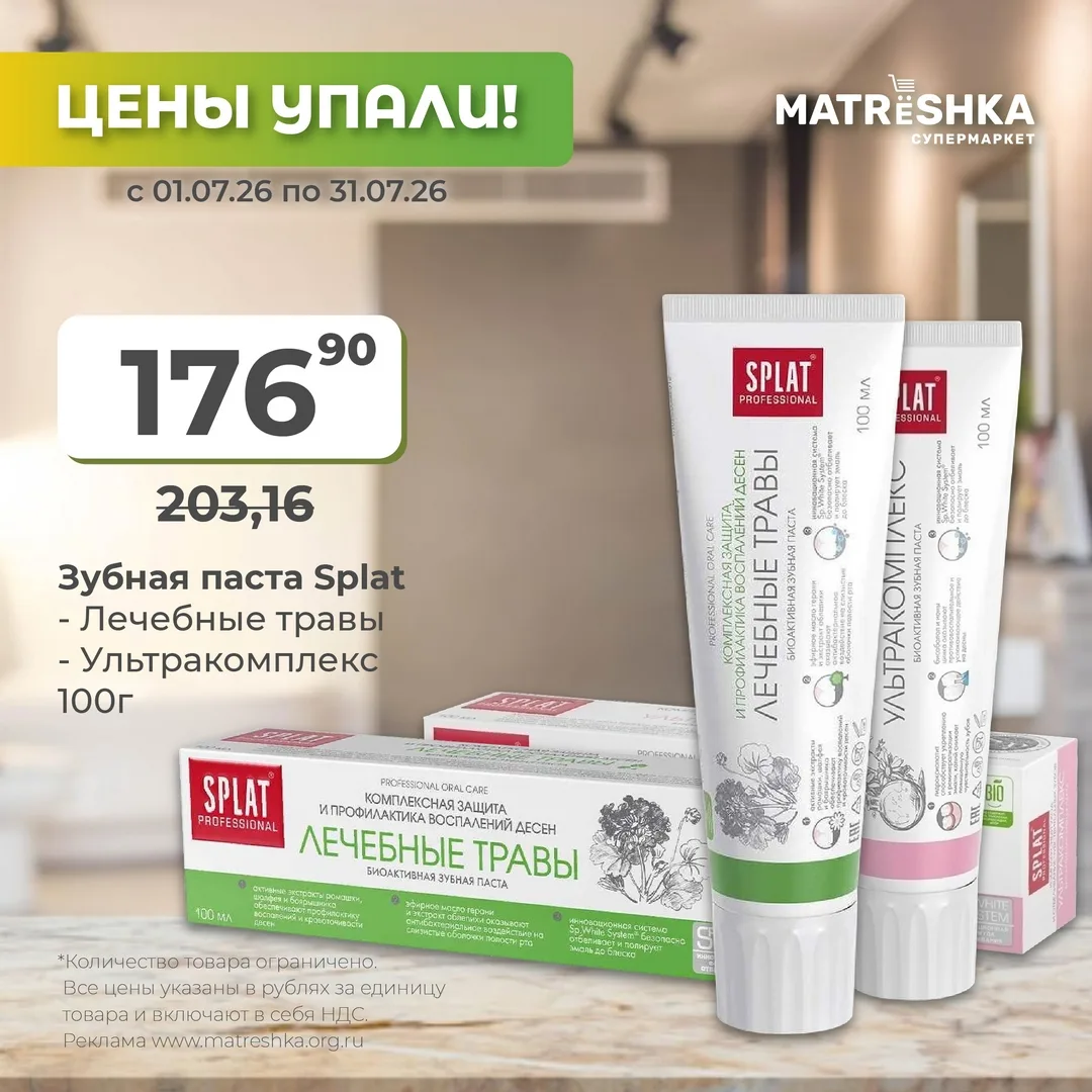 Чек-лист умных покупок в «Матрёшке»

✔️Товары для всей семьи? Да!
✔️Необходимое по выгодным ценам? К