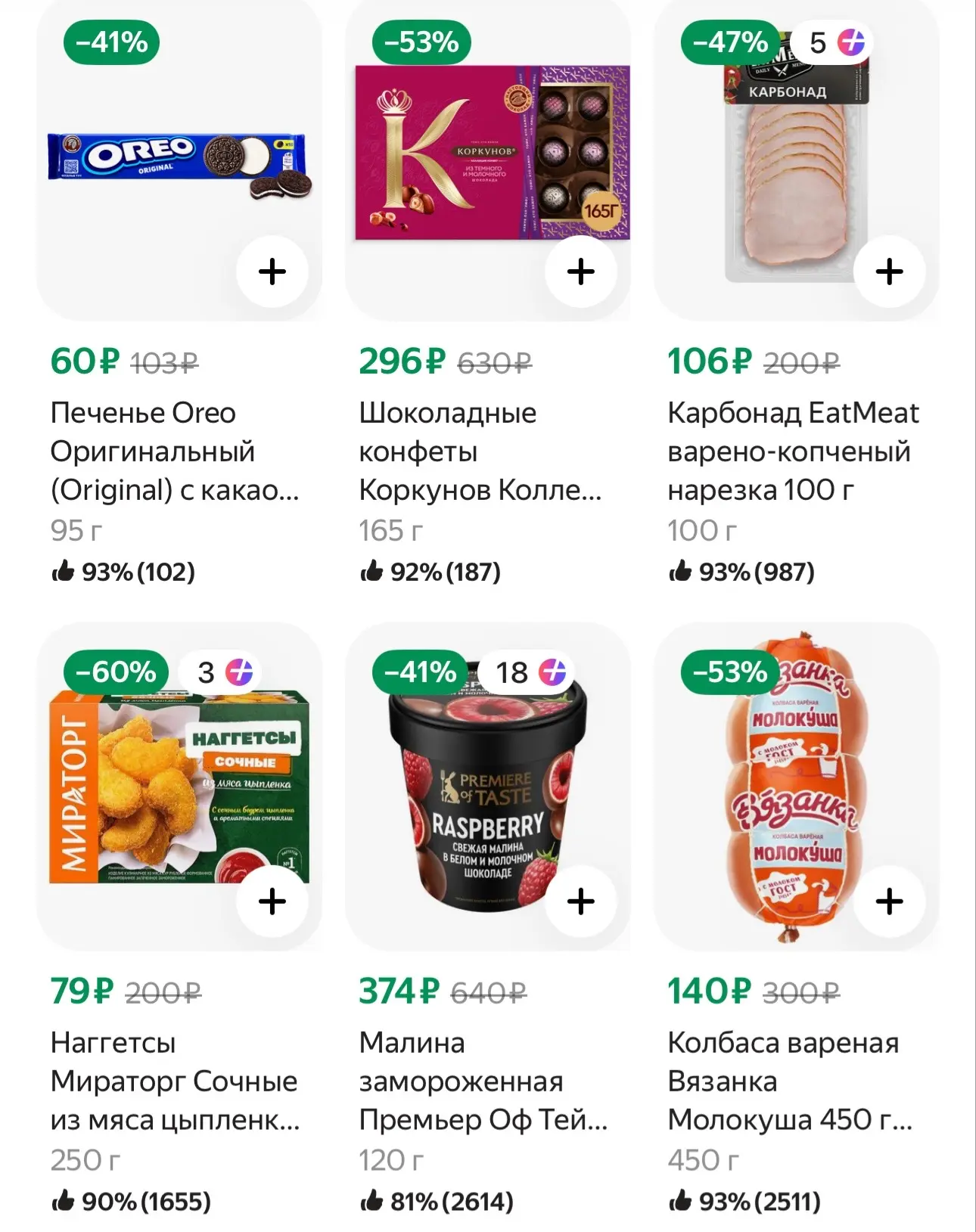Магнит.
