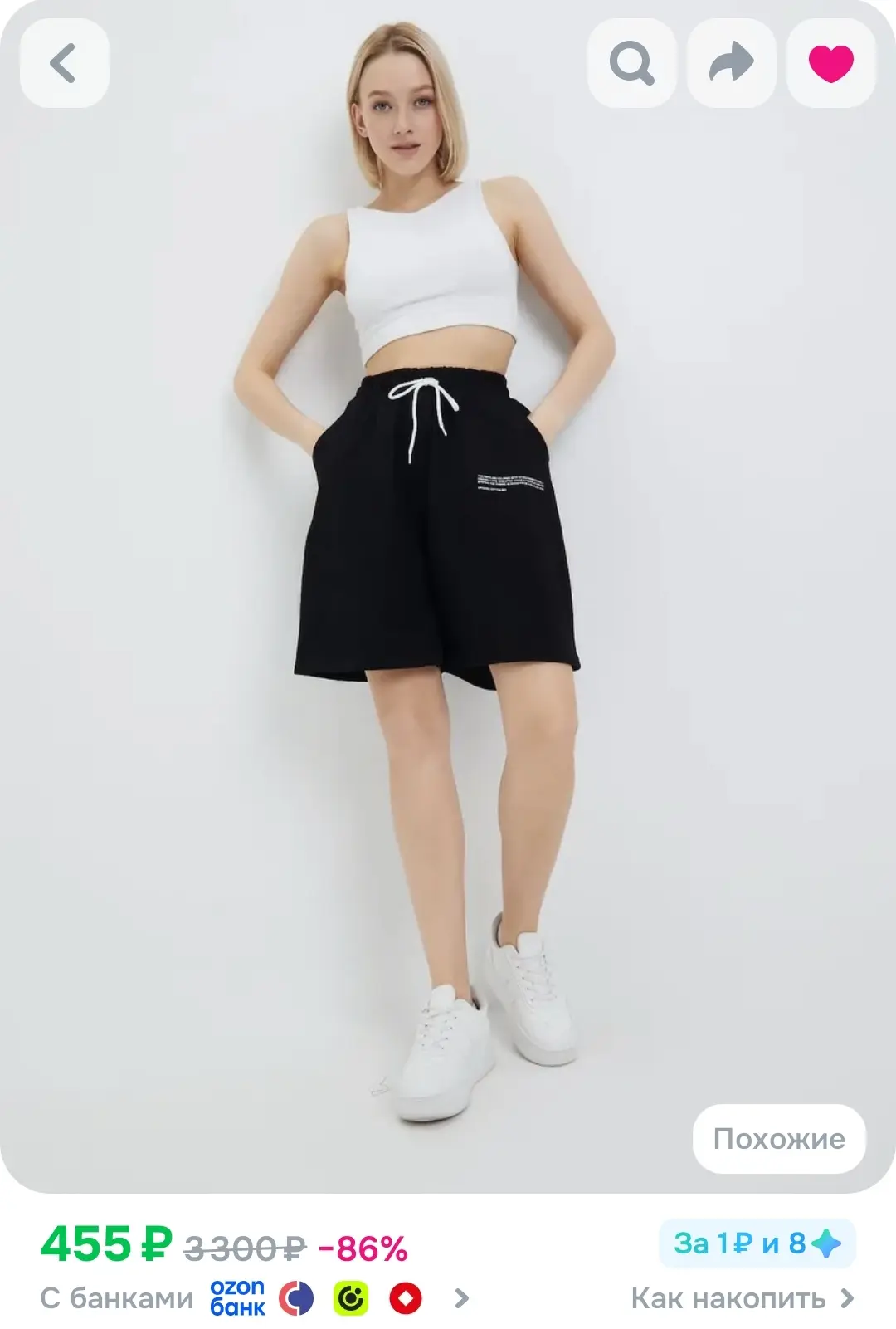 https://ozon.ru/t/gmwKvAi
