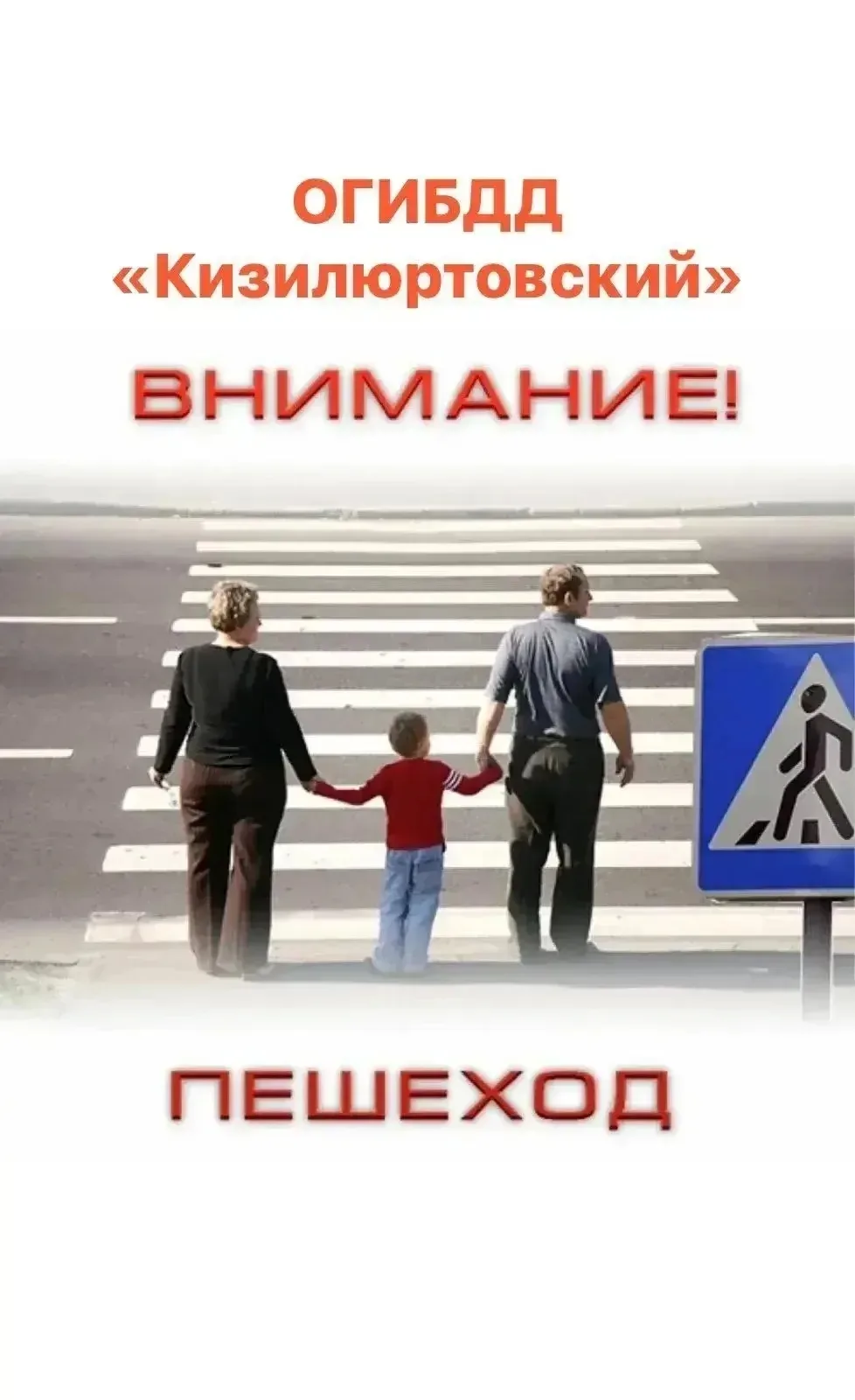 ОГИБДД МО МВД России «Кизилюртовский»