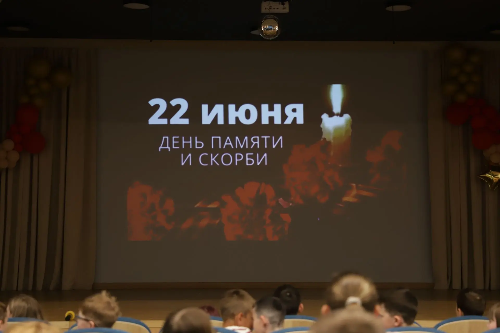 День памяти и скорби 🕯

Сегодня у нас стартовала третья летняя смена «Игры вне времени». Но любые и