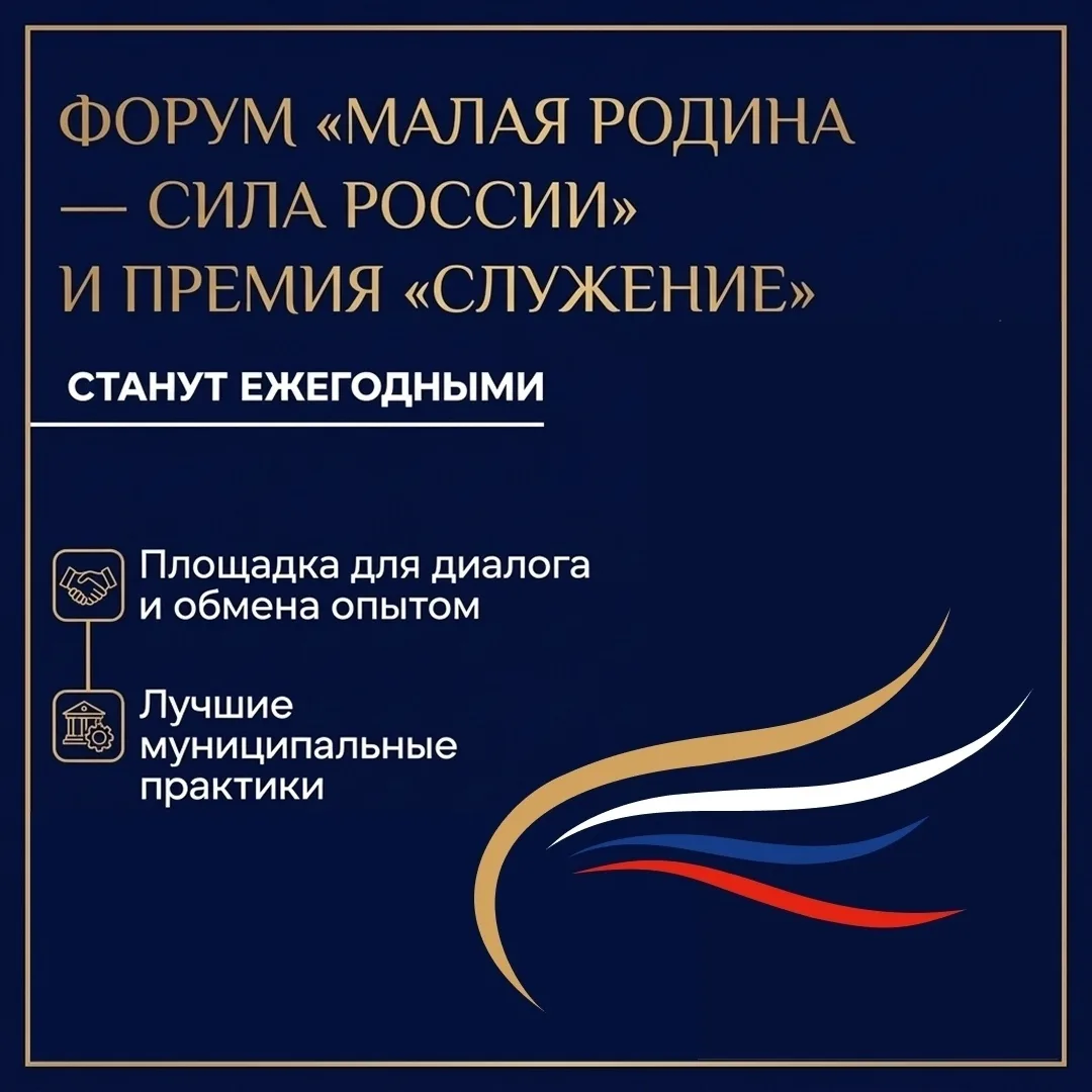 🏆 Муниципальное управление вступает в новую фазу развития 📈✨