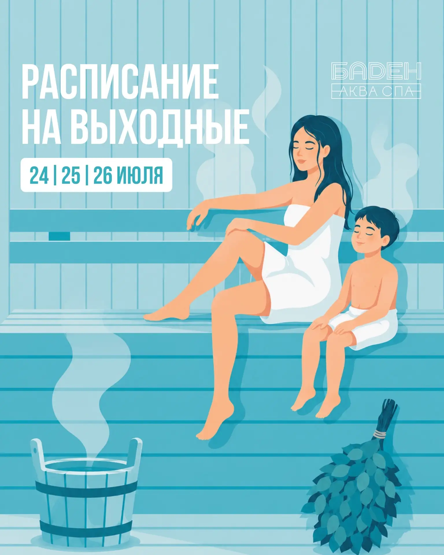 ⚡️ Дождь за окном? Смываем серость и сбегаем в тепло Баден Аква СПА! 🌧 ➡️ ♨️

Если сырость окончате