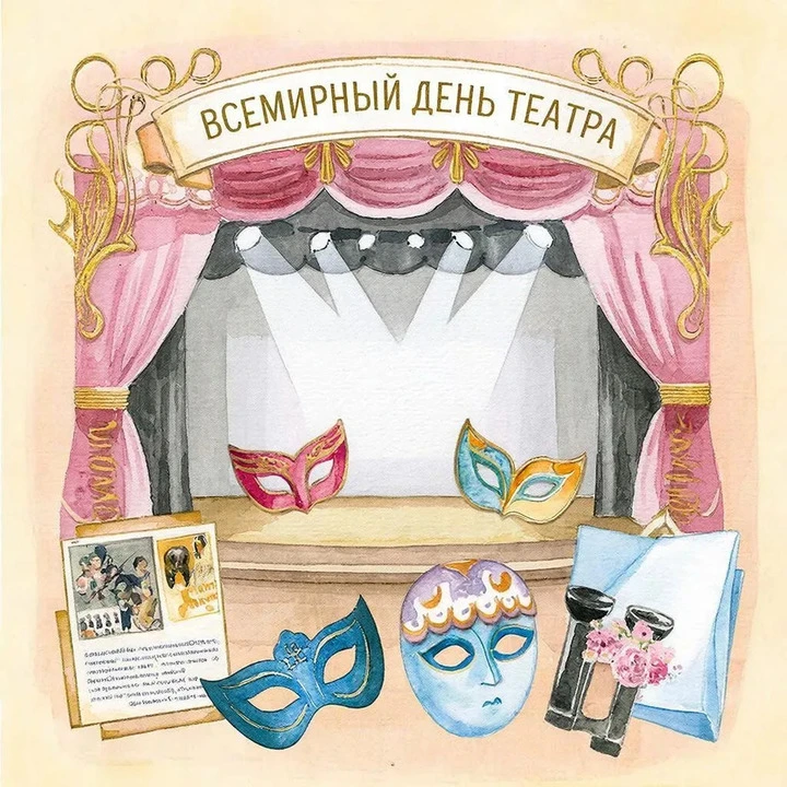 🎭В рамках подготовки к  празднованию Всемирного дня  театра учащиеся 1А  класса посети...