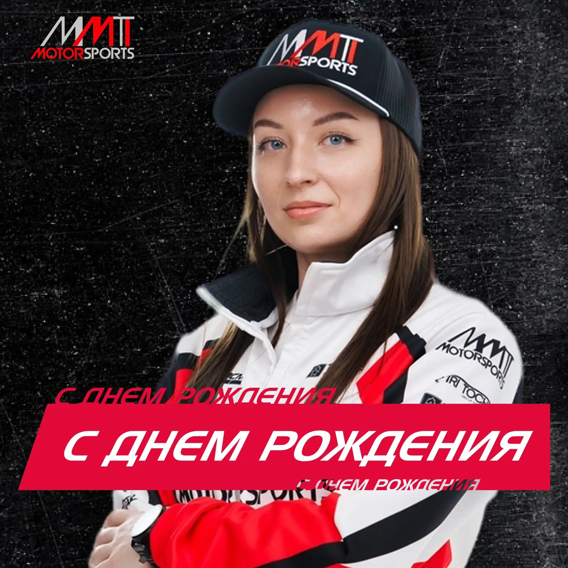 🎈Сегодня день рождения празднует наша Оля!

Иногда бывает непросто в мужском коллективе, но всегда 