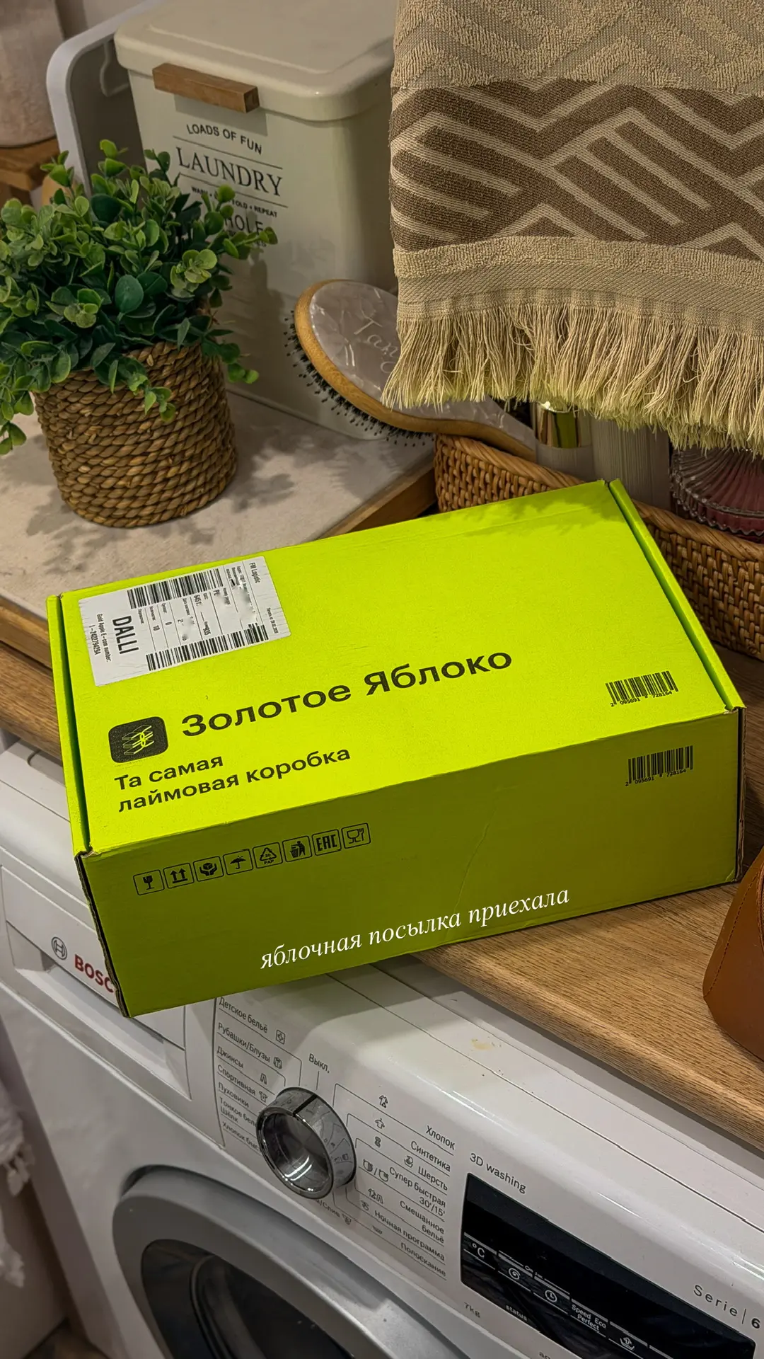 Пошуршим?  Приехала яблочная посылка🥰  ⭐️Наконец взяла себе шелковую наволочку (чёт про них прям лег