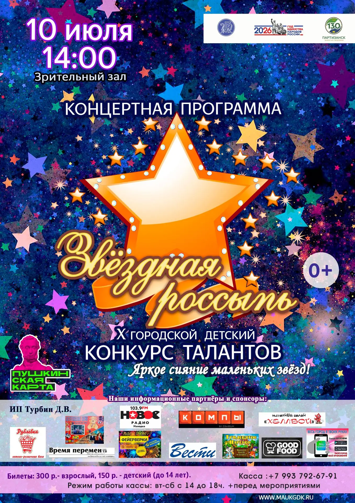 📣Зрительный зал Городского Дворца культуры