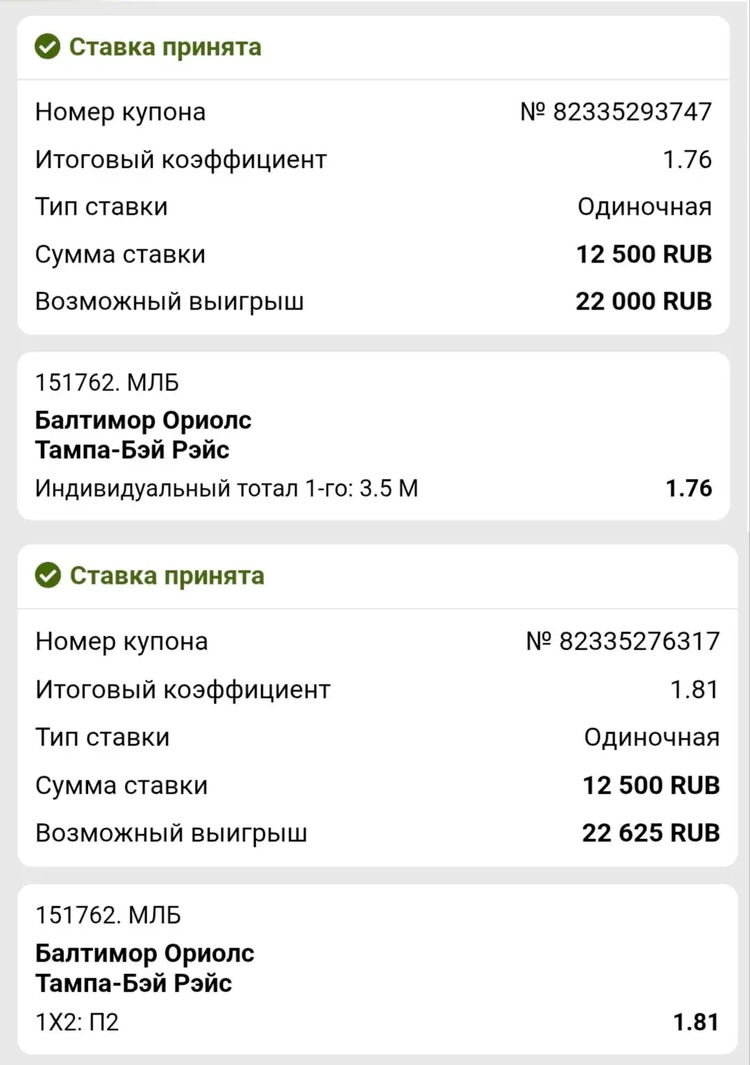 Бейсбол ⚾  США 🇺🇸  МЛБ 🏆  Начало в 20:35 ⌚️  Балтимор - Тампа-Бэй  Шейн Маккланахан (5-2, 2.82 ERA, 