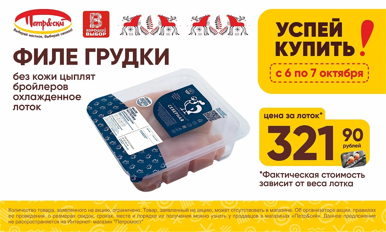 Успейте купить!
