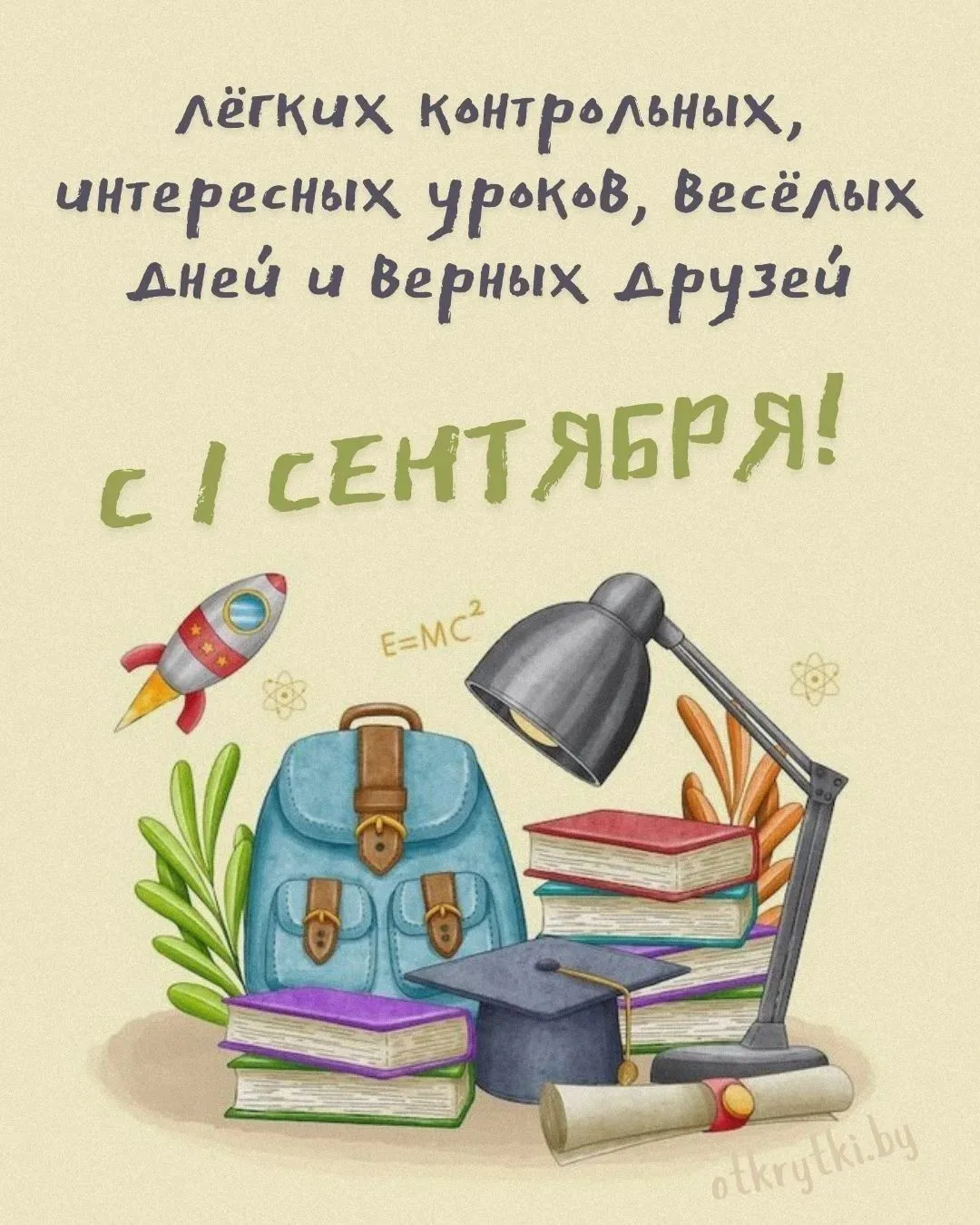 Дорогие ученики, уважаемые педагоги и родители!