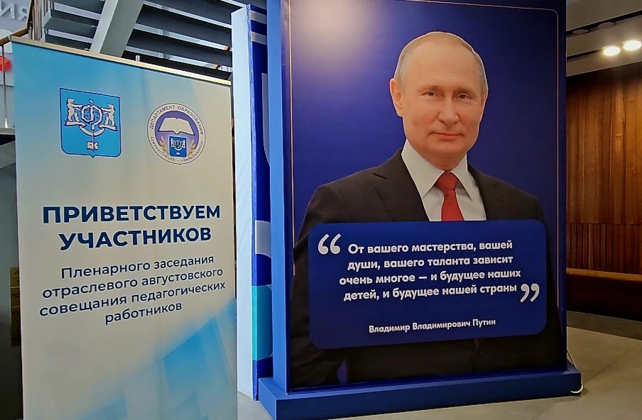 Главное событие августа в сфере образования Южно-Сахалинска 🎓