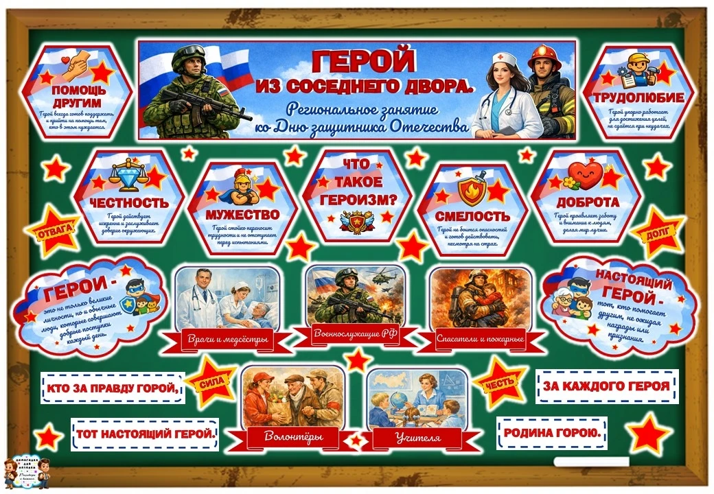 ⚡ Бесплатный материалы для детского сада и школы на 16 и 23 февраля. А также оформление на масленицу