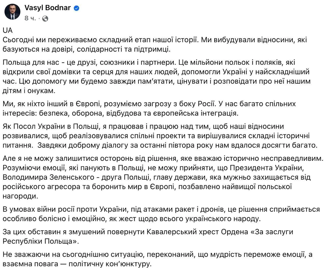 Отрекающихся от орденов становится все больше. Украинский посланник в Польше отказался ...