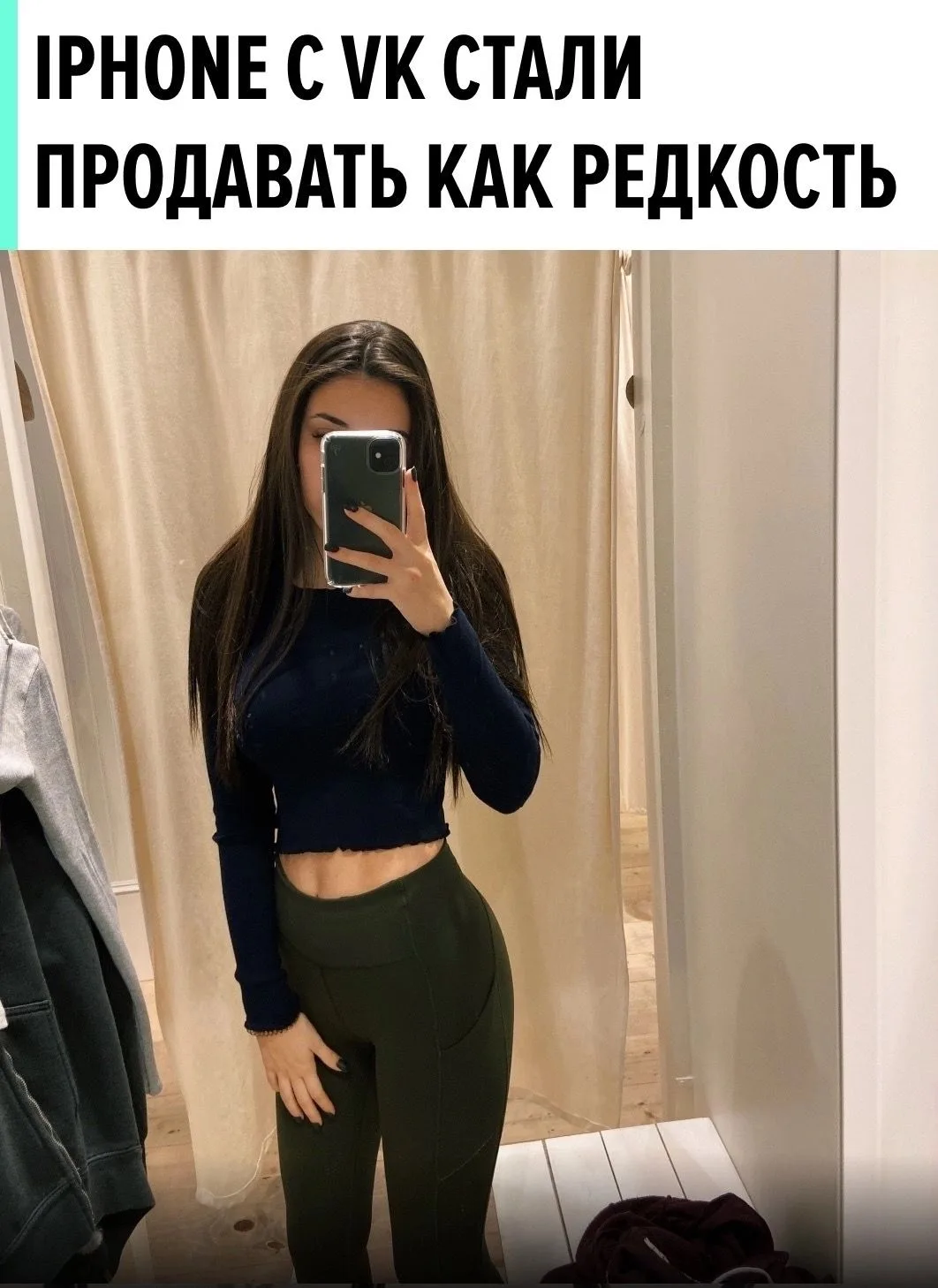 После удаления приложений VK из магазинов продавцы быстро нашли нишу: на онлайн-платфор...