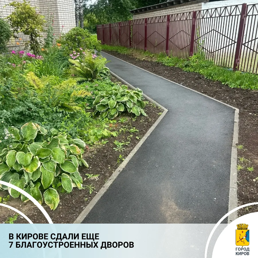 Сегодня состоялась очередная приемка придомовых территорий, благоустроенных в рамках проекта поддерж