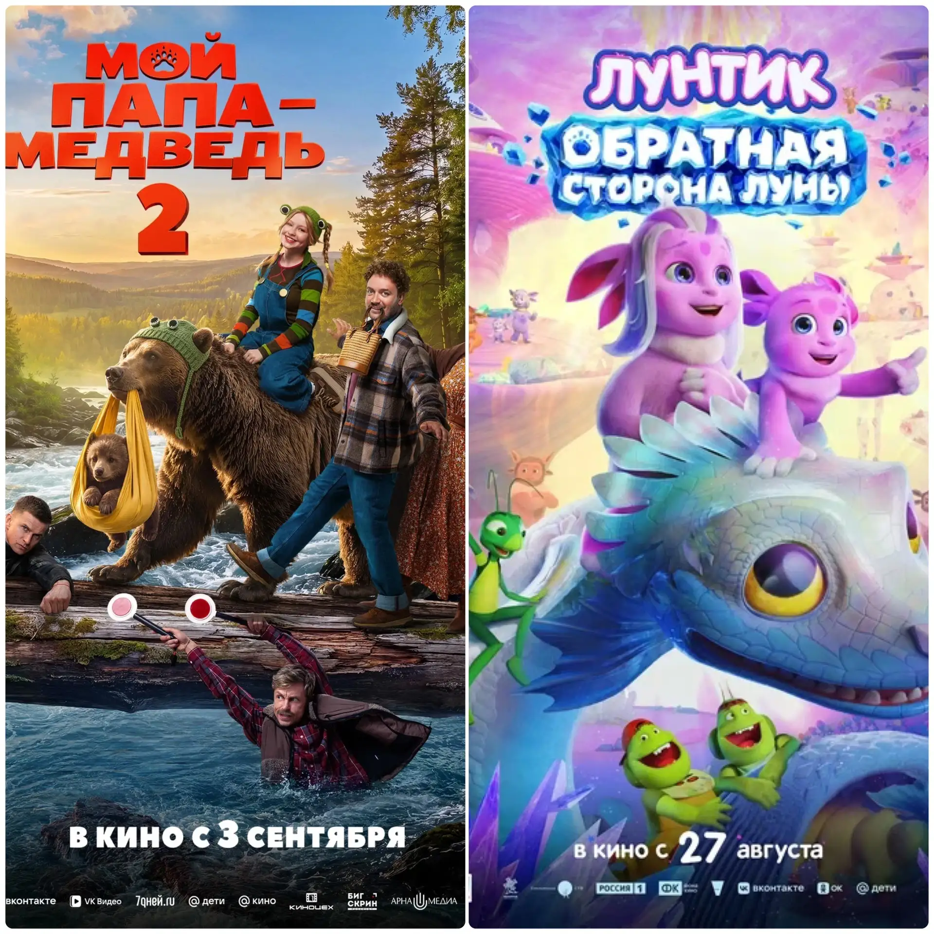 🎬 Расписание сеансов
