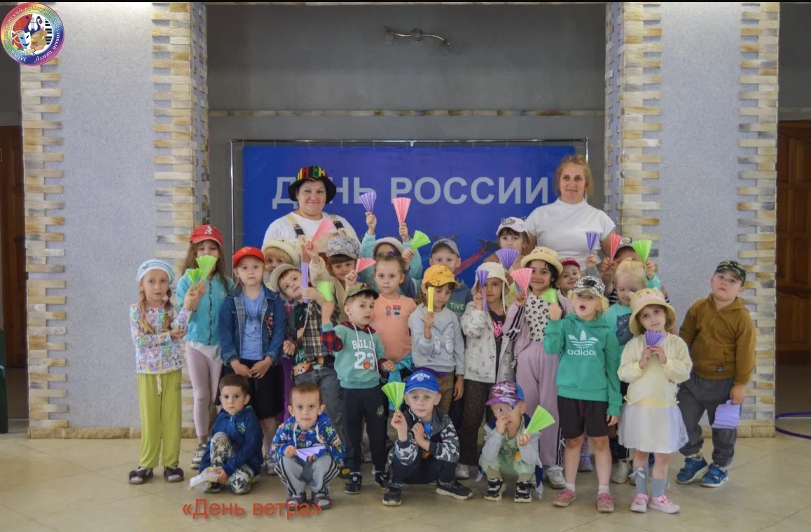 ✨ Праздник ветра в Доме культуры! ✨

15 июня ребята из детского сада «Улыбка» заглянули в гости к Ум