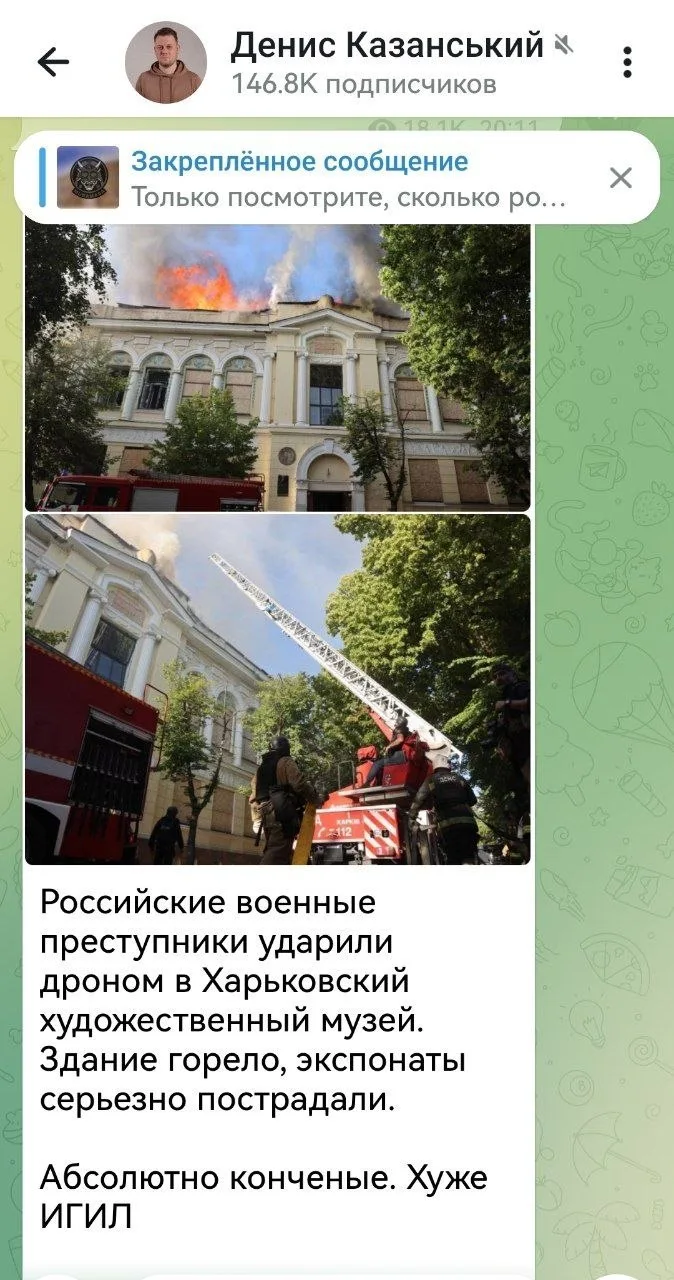 🇺🇦🔥 В Харькове горит художественный музей. «Что же на самом деле было целью?» — провел расследова