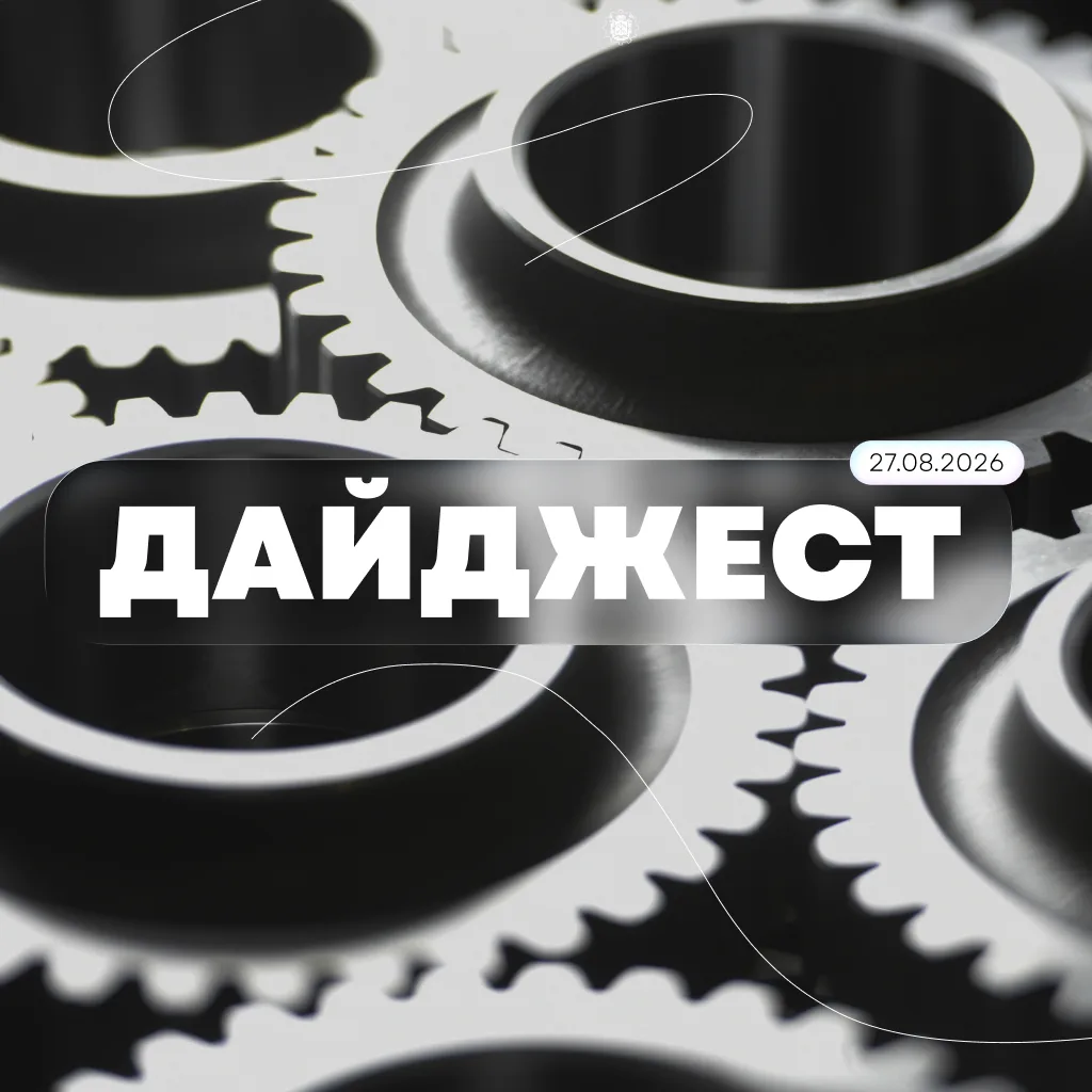 ⚙️ В свежем выпуске рубрики #ФедеральноеФинансирование мы проанализировали текущие меры...