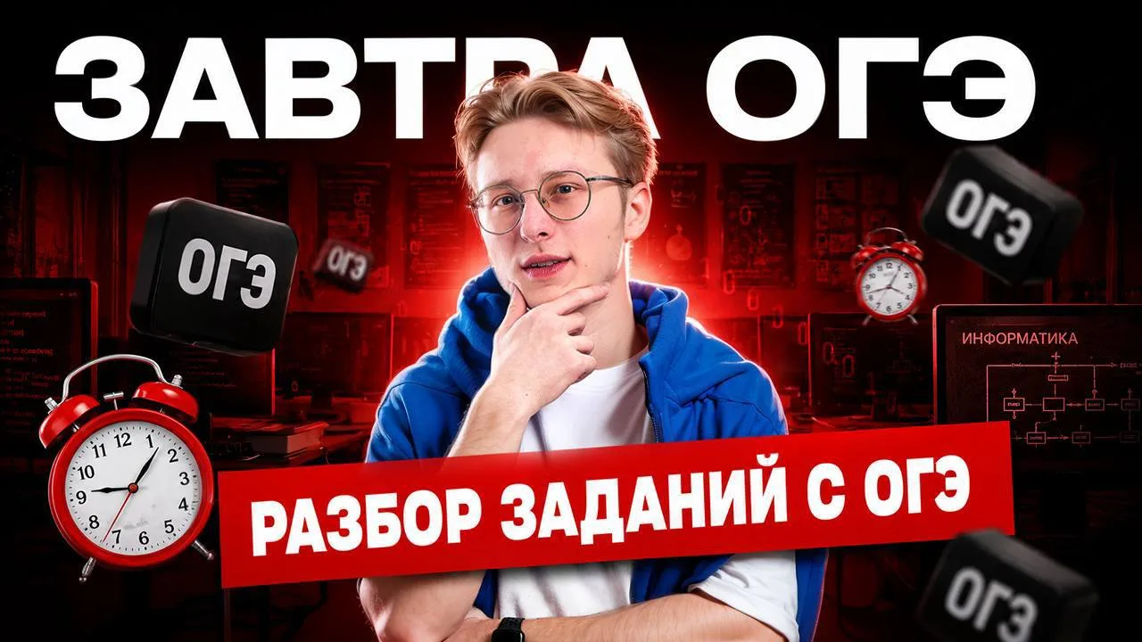 завтра 16:00 пригоняйте на разбор сливов

все задания вместе разберём и морально вас настрою. ссылки
