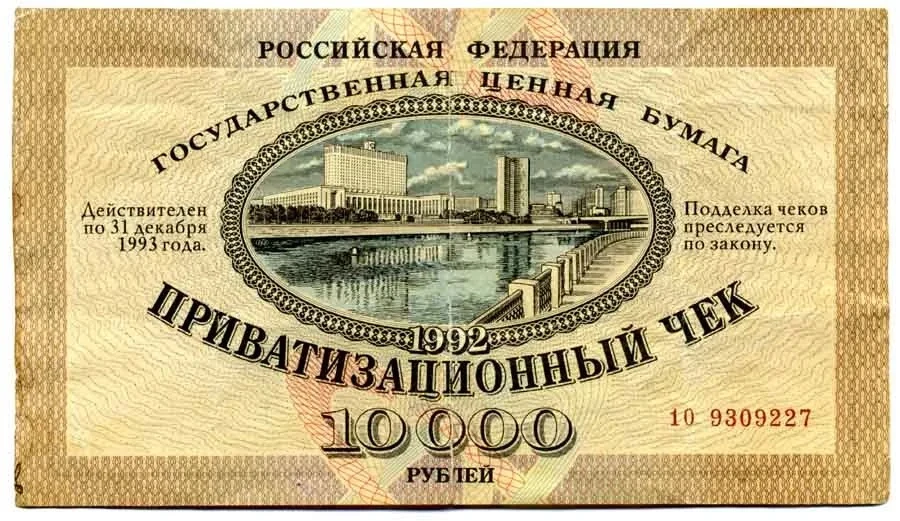 Государственная Дума приняла закон об установлении 10-летнего срока исковой давности по...