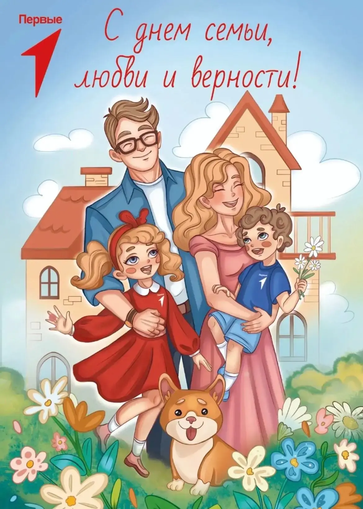 ☀️Дорогие ученики, родители и учителя!