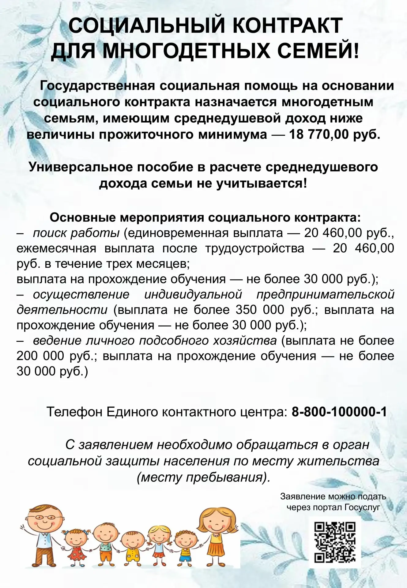 Уважаемые родители!