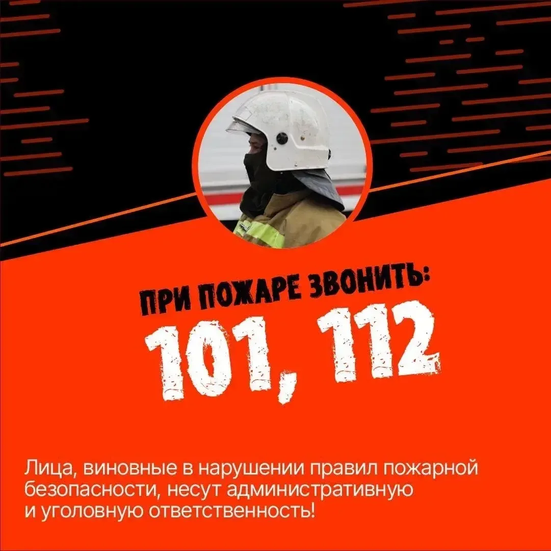 Помните, что на территории Республики Дагестан действует особый противопожарный режим! 

В пожароопа