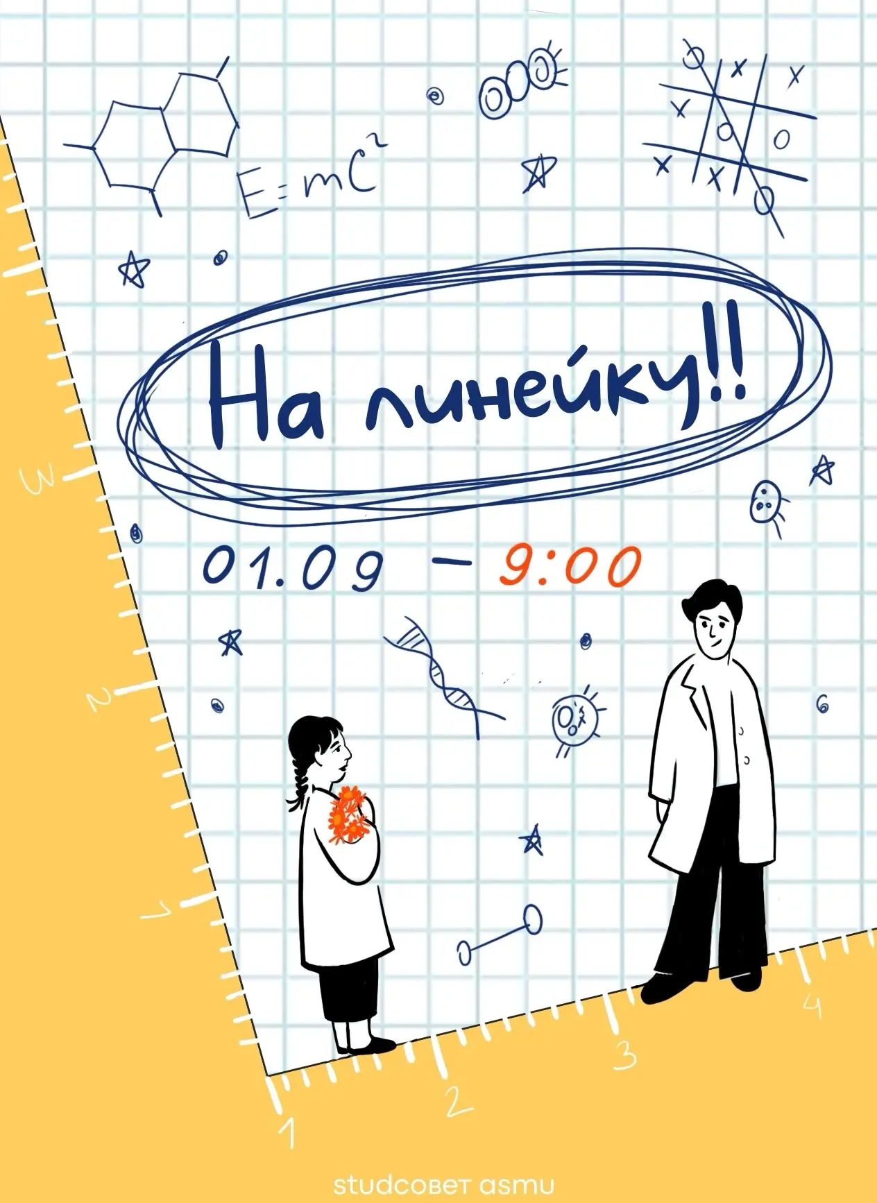 ВЫ ГОТОВЫ, ДЕТИ?