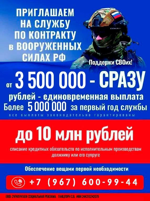 Военная служба по контракту. Подробности: +7 967 600 9944.