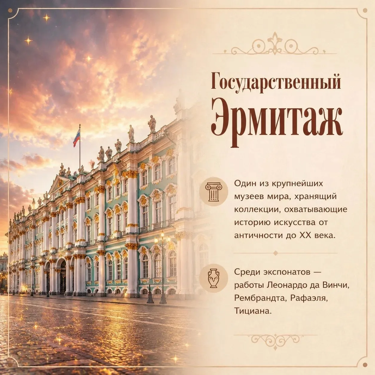 Дорогие друзья!  18 мая мы отмечаем Международный день музеев! Этот день посвящен важности музеев в 