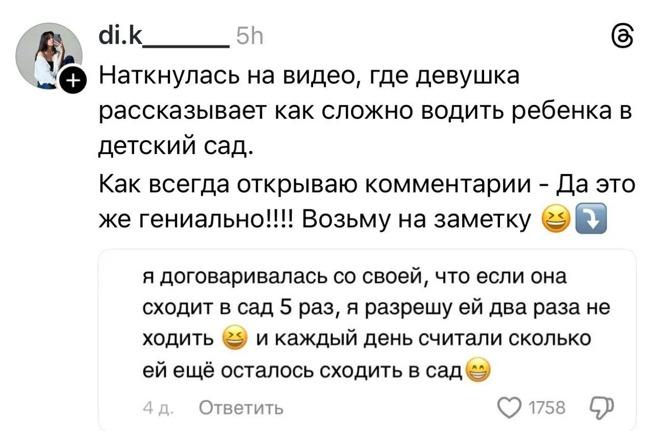 Гениальная идея 😁😂🤣